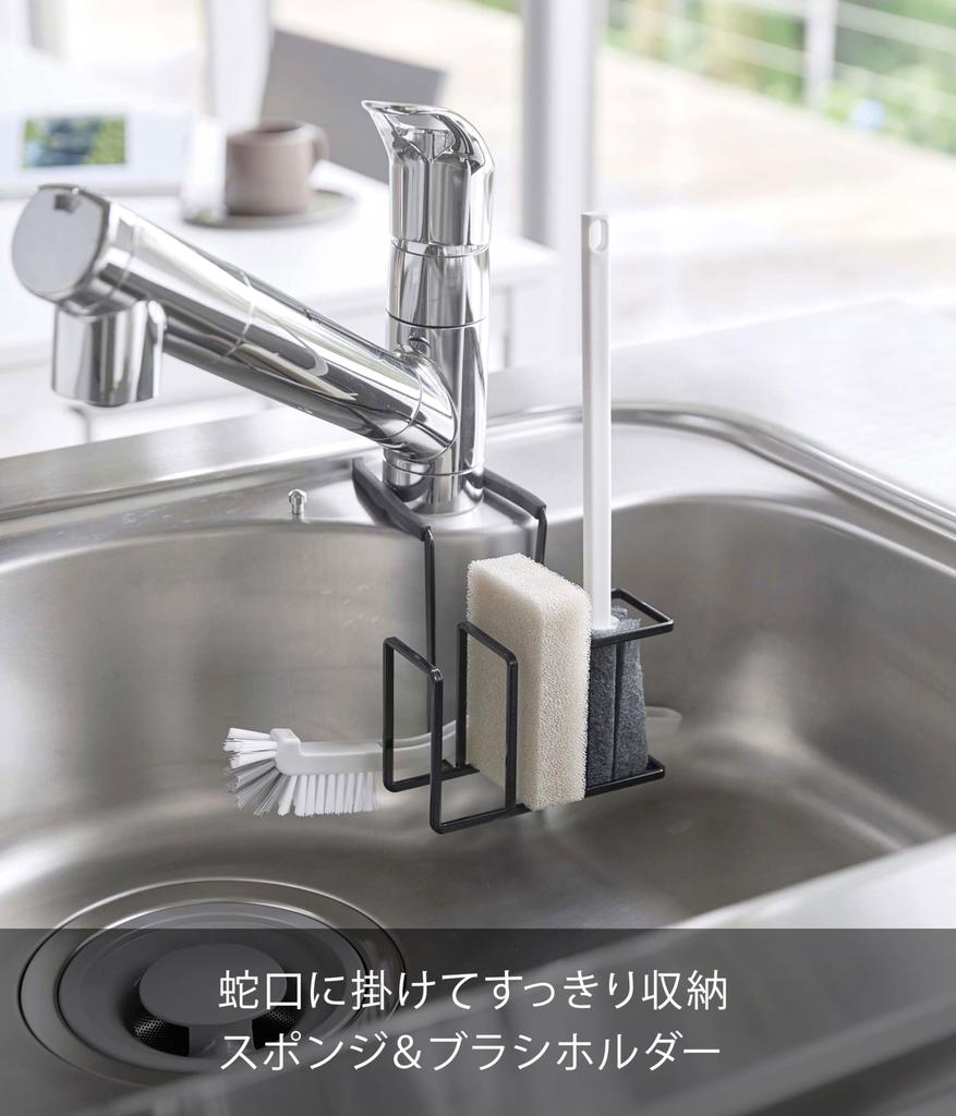Yamazaki Wasserhahn Schwamm Bürstenhalter Schwarzer Turm Schwammhalter Ständer Bürstenständer 5081 & Ca.. B14XT17,5XH13cm