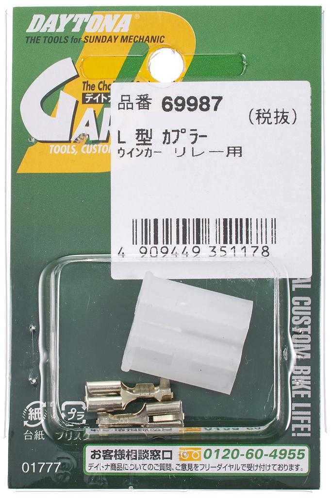 Daytona 69987 L-Type Coupler for Turn Signal Relays