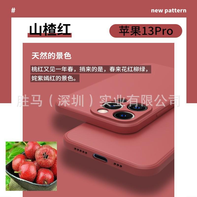 Applicable to iphone13 mobile phone case IP12 liquid silicone apple 14pro max fine hole cotton planting all-inclusive soft case