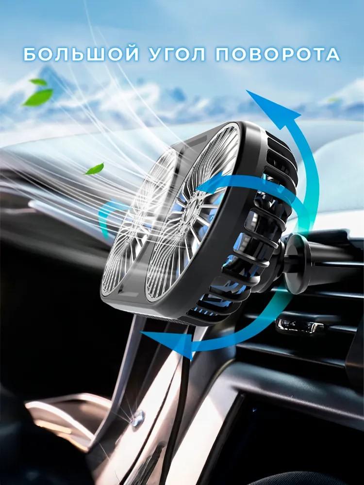 Car Multifunctional Fan Car  Center Console Car With Double Head USB Silent Fan