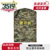 3519 Camouflage Garment Storage Bag