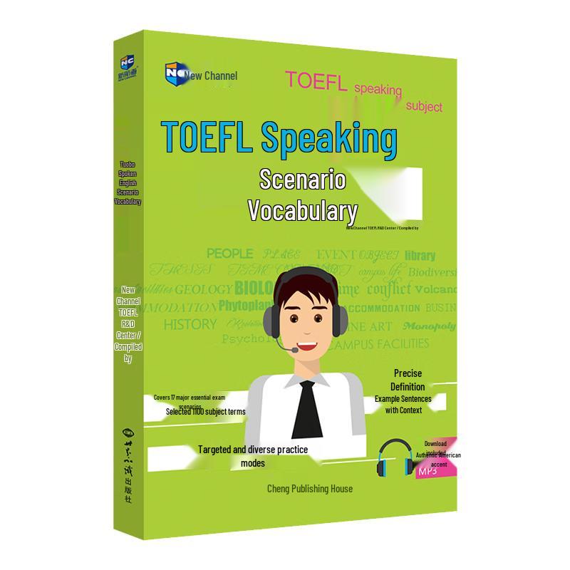Xin Hanggdao TOEFL Speaking Vocabulary Guide