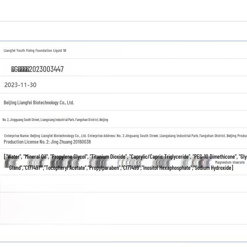 LIANGFEL Youth Setting Liquid Foundation