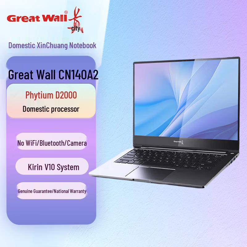 

Great Wall CN140A2 Xinchuang Laptop (CN version) Genuine Kirin V10GF Edition