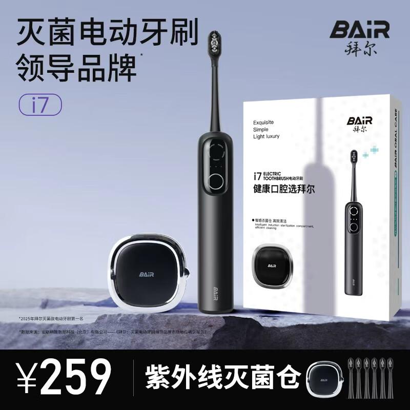 Byr i7 Smart Sonic Vibration Electric Toothbrush CN plug (adapter included)