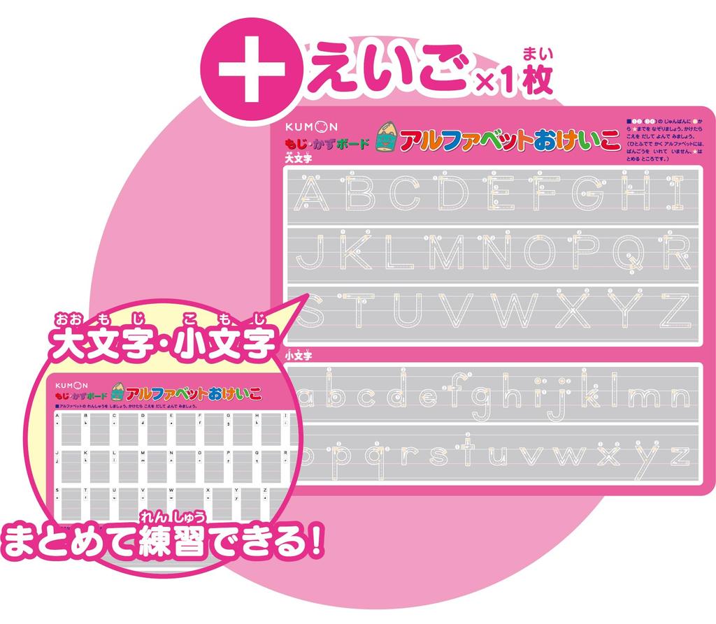 KUMON PUBLISHING Moji Kazu Board Plus Lernspielzeug Hiragana Englisch 3 Jahre und älter KUMON