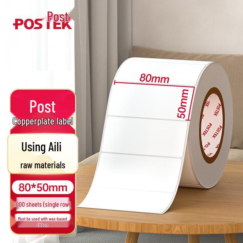 POSTEK Thermal Transfer Coated Paper Labels