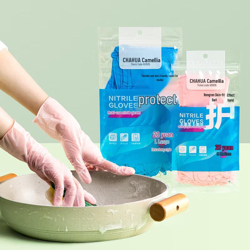 Chahua Disposable Nitrile Gloves