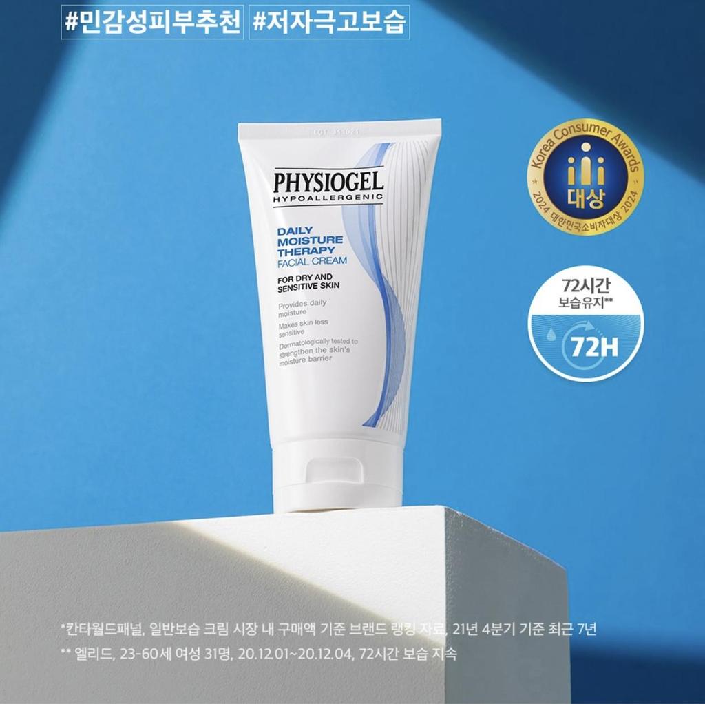 PHYSIOGEL Tägliche Feuchtigkeitstherapie Gesichtscreme (150ml)