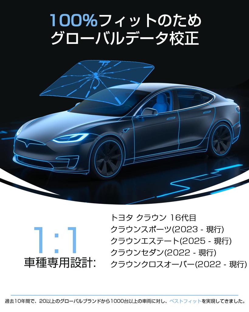 WEIPIN 2025 Toyota Crown Sport Crown Sedan Crown Estate 30 Series Exclusive Sunshade Windshield Sunshade Sunshade Blackout Insulation Sunshade UV