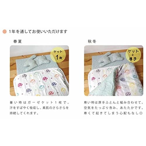 10mois  Dimoi  - Hoppetta Fluffy Gauze  6-layer Gauze  Blanket 100% Cotton Champignon M Size 90 X 110cm 5235