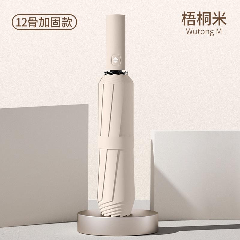 Three-fold automatic folding umbrella, male large double female rain and rain shading, sun protection and UV protection advertising sun umbrella