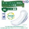 Lifree Incontinence Pads Refreshing Pads Organic Cotton Moderate Incontinence Pads 40 pads pads x 2 23cm light [Urinary 80cc] Women's (20 packs) (For