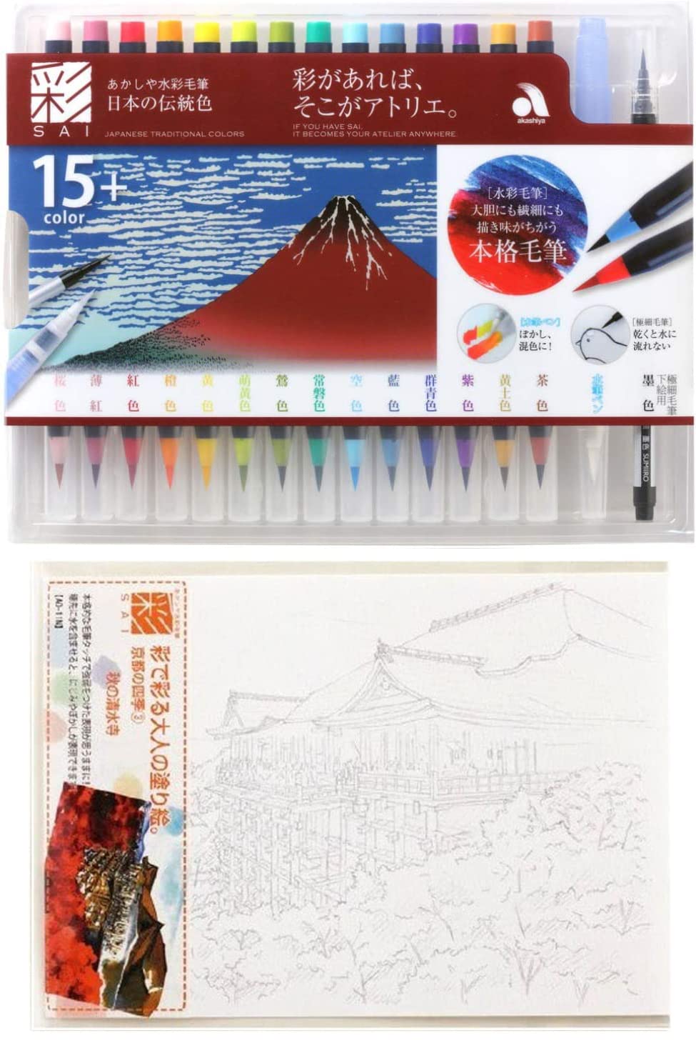 

Coloring Book Akashiya Brush Pen Watercolor Brush 15 Traditional Japanese Red Fuji Akashiya Calligraphy Colorful Adult Coloring Four Seasons Autumn