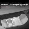 For NEVO Q05 ChangAn Qiyuan Q05 2024-2026 Center Console Storage Box Silicone Organizer Tray Divider Interior AccessoriesSZX