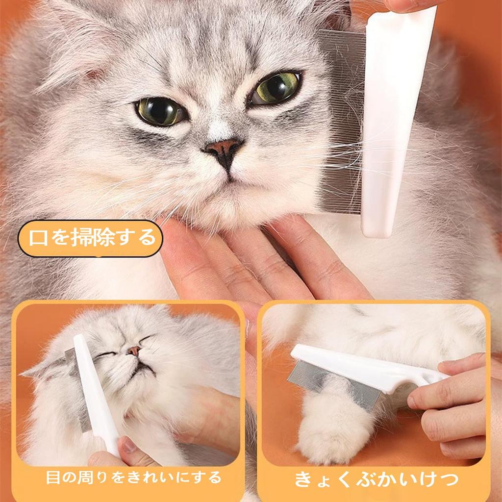 Haustier Hund und Katze Floh Dedizierter Katzenkamm Haarentfernung Dichter Flohentfernungs-Pflegekamm mit Edelstahlzähnen Set mit 2 Kämmen, Kamm, Reiniger, Werkzeug,