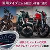 RiNan. Universal Motorcycle Speedometer, Chari, Rice Ball Shape, 100km/h, for Super Cub, Dax