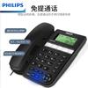 Telefones fixos