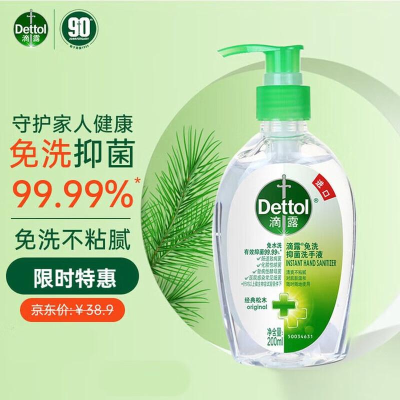 Гель-антисептик для рук Dettol без смывания, Классическая сосна, 200 мл