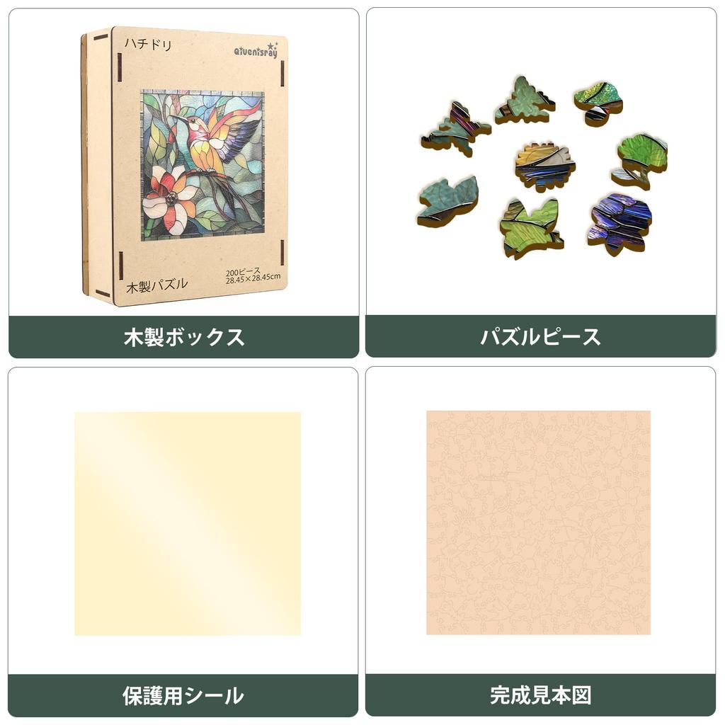 Jigsaw Puzzle, 200 Pieces, Wooden Puzzle, Hummingbird (28.45 x 28.45 cm), 3mm Thick, Irregularly Shaped Pieces, Adult-Friendly, Durable, Laser Cut, Ho