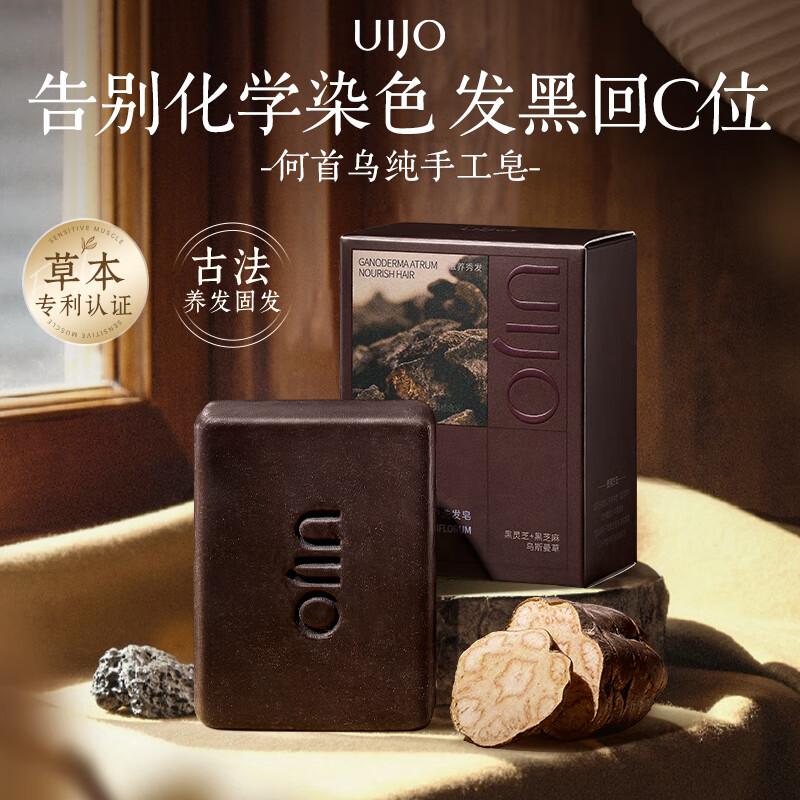 UIJO He Shou Wu Herbal Shampoo Bar
