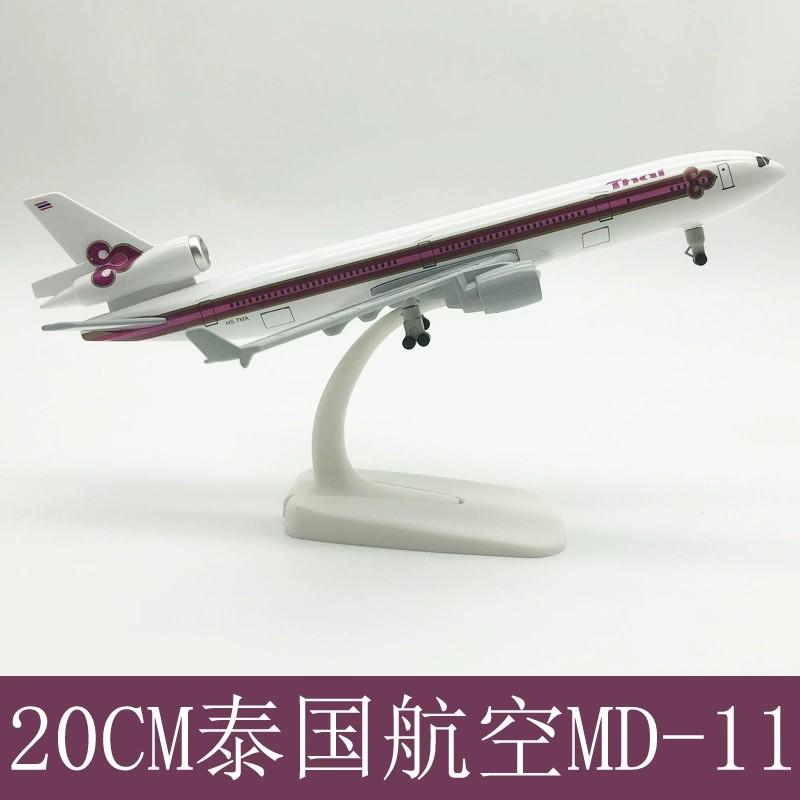 MD11 Series Airways Plane 20cm 1/400 Scale MD-11 Airplane Metal Alloy Aviation Aircraft With Landing Gear Static Model Display