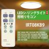 LED ceiling light remote control IRT08KB9 for HITACHI Remote control