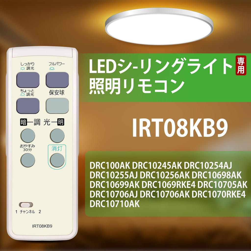 LED ceiling light remote control IRT08KB9 for HITACHI Remote control