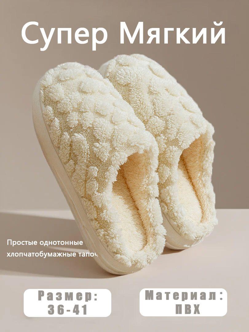 

Autumn and Winter Fleece-lined Warm Cotton Slippers for Couples, Indoor Anti-slip 36-37 белый