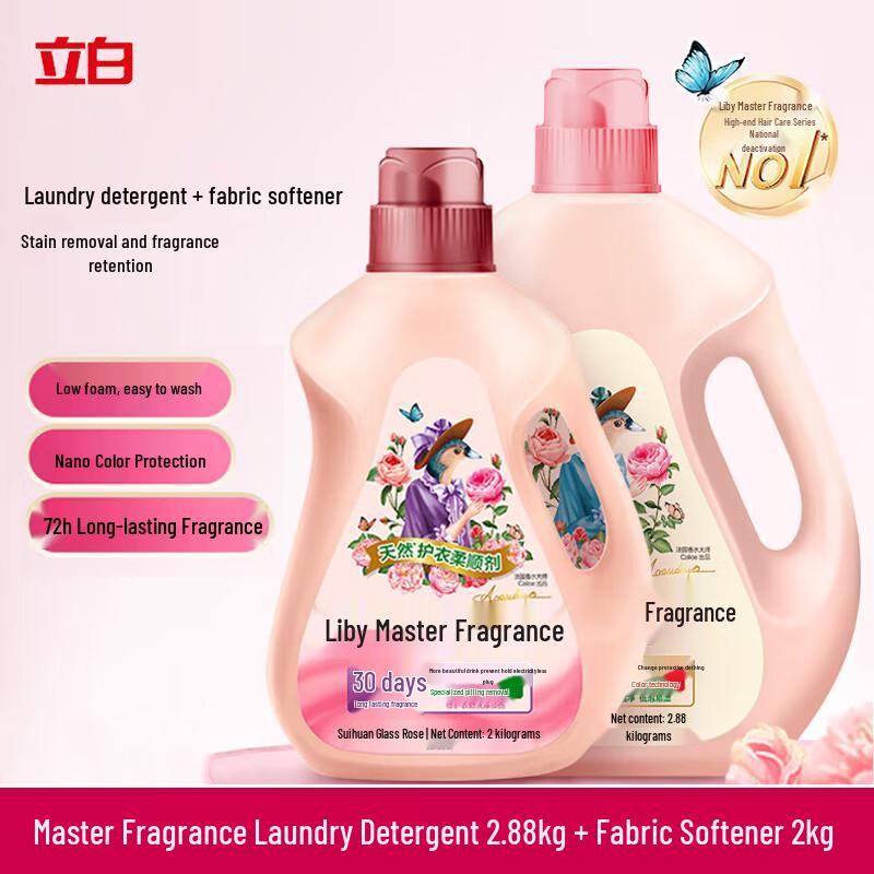 Liby Master Fragrance Laundry Detergent & Softener Set