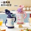 Water bottle children's thermos cup stainless steel straw cup cute stainless steel student cup home