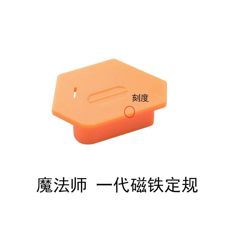 New Magician Polygon Magnet Gauge Sewing Machine Multi-Purpose Cloth Retaining Multi-Function Locator