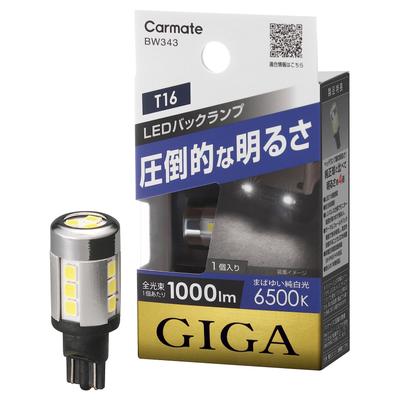 Carmate Car LED Back Lamp GIGA T16 6500K 1000lm Pure