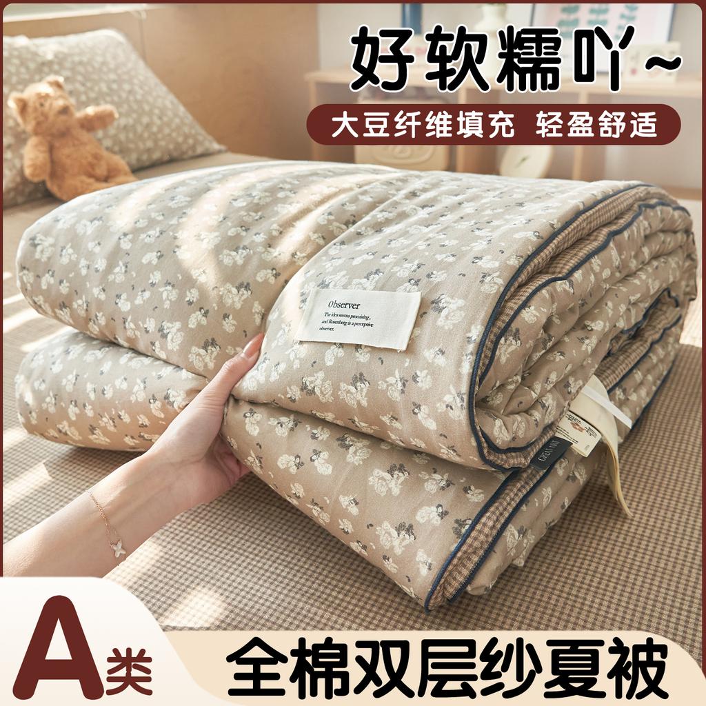 Sleeping Grid A-class Pure Cotton Light Retro Double-layer Yarn Summer Quilt