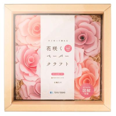 Blooming Paper Craft Pink Rose (6 Flowers) Handmade Kit, Perfect for Paper Weddings, Graduations, Entrance Ceremonies, Mother's Day, Roses, Gift Box