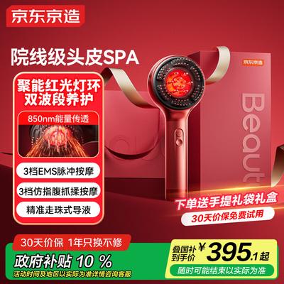Jingdong Zhizao S1 Smart Head Massager CN Plug (adapter Included)