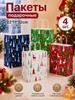 Gift package 22x11x32 cm 4 pcs