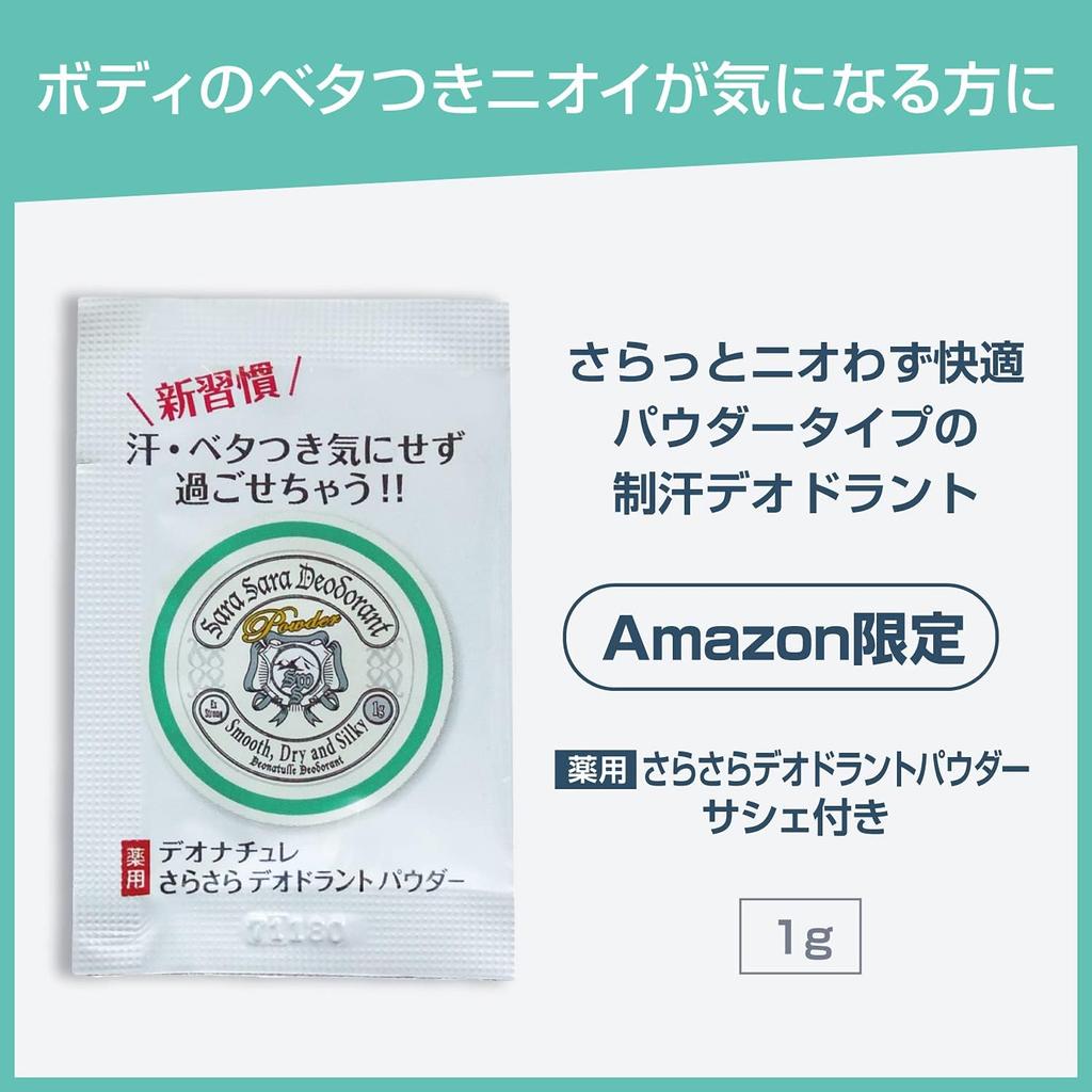 Deonatulle Soft Stone W Underarm Direct Stick X 6 X [Quasi-drug] Antiperspirant, Application, (20g 6)