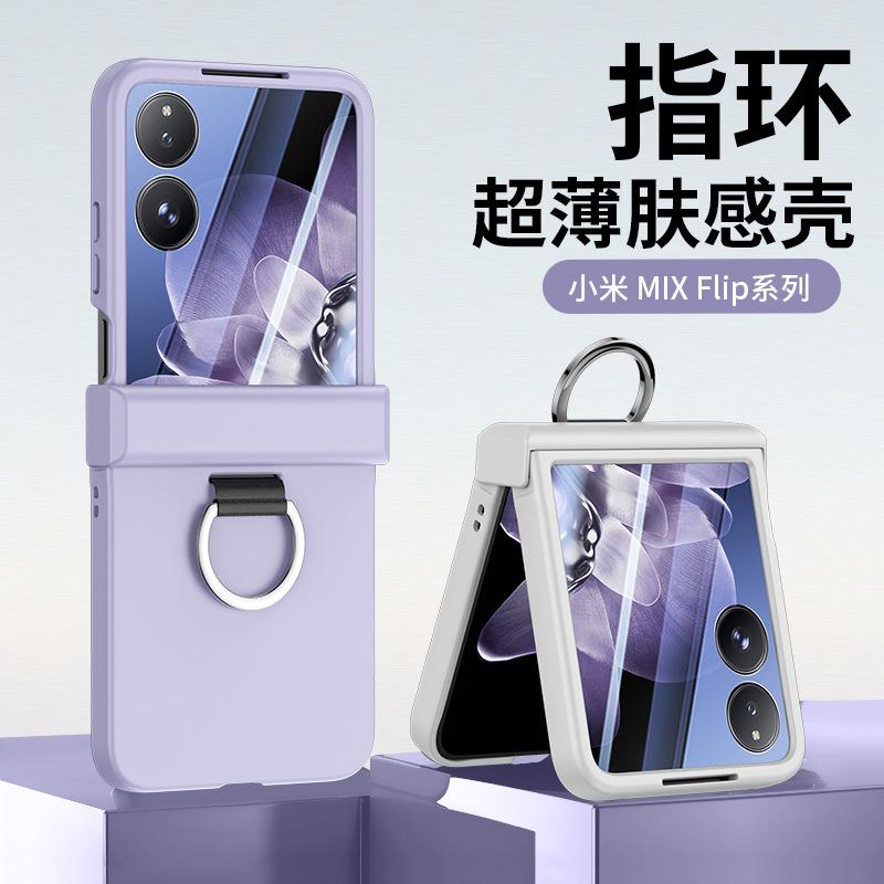 Applicable To Xiaomi MIXFlip Ring Liquid Skin Matte Shell NOVAFlip Folding All-inclusive Anti-drop Protective Cover