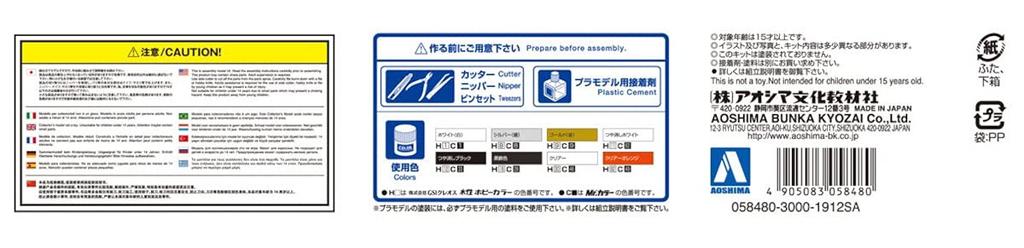 Aoshima Bunka Kyozai The Model Car Series 69 Nissan Z33 Fairlady Z Version Nismo 2007 Plastic Model Kit Co., Ltd. (AOSHIMA) 1/24 No.