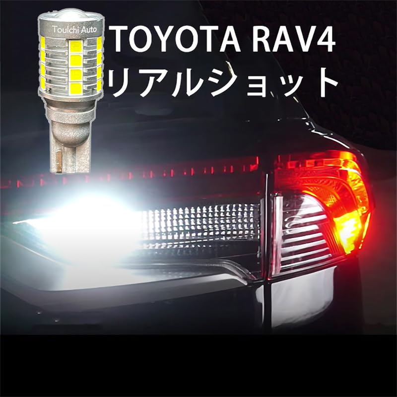 TouIchi Auto T16 LED T10 T20 Back Lamp, Genuine Product, 1:1 Manufacturing, Super Bright