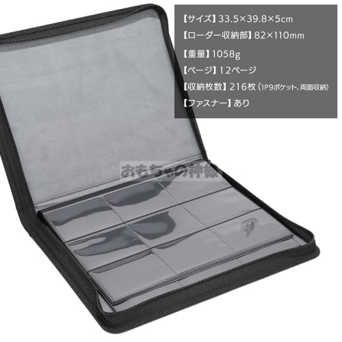 Toy God Top Loader File, Holds Cards While in Top Loader/Side Loader, Zippered (9 Pockets)