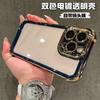 Two-color electroplated space case, suitable for iPhone16 mobile phone case, Apple 15proMax four corners anti-drop 14 transparent case