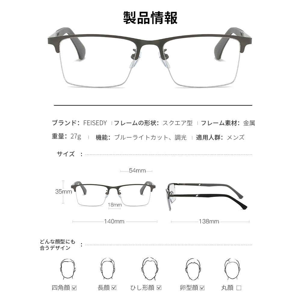Fashionable Reading Blue Light Bifocal Photochromic Progressive Multifocal Half Rim Silver B1342 [FEISEDY] Men's Glasses, Blocking, Glasses,