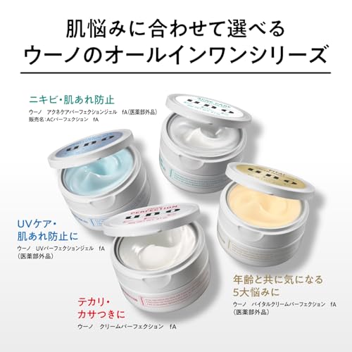 Uno Cream Perfection (All-in-One Cream) 90g + Sample