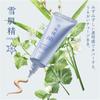 Sekkisei Bright BB Essence 01 Natural Color 30g BB Cream Foundation Primer Sunscreen SPF50+ PA++++