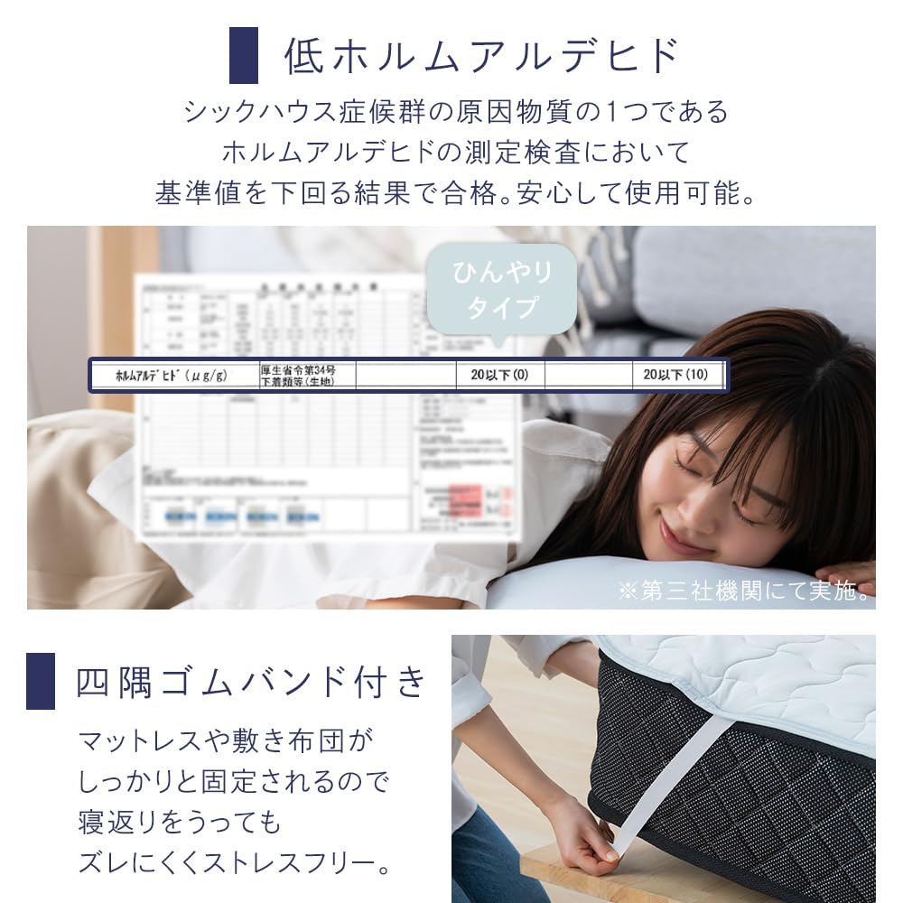IRIS OHYAMA Cooling Mattress Double Light Cool Summer Bedding Pad, Size, BSP-NPES5-D, Greige,