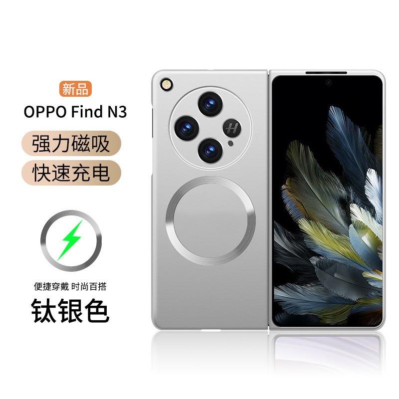 Applicable to OPPO Find N1 mobile phone case folding screen advanced sense magnetic attraction ultra-thin naked sense simple anti-drop  case