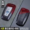 Carbon Fiber Car Key Case For BMW 1 2 3 4 5 6 7 Series X1 X3 X4 X5 X6 F36 F25 F26 F30F34 F10 F07 F20 Z10 G30 F15 F16 Accessories
