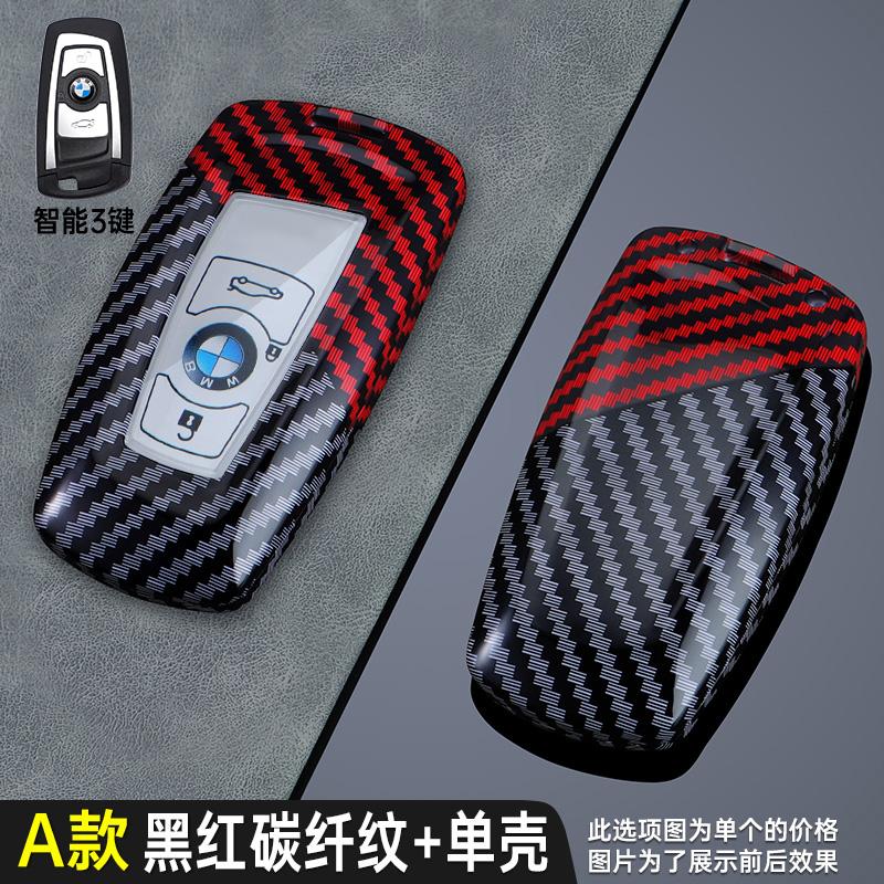 Carbon Fiber Car Key Case For BMW 1 2 3 4 5 6 7 Series X1 X3 X4 X5 X6 F36 F25 F26 F30F34 F10 F07 F20 Z10 G30 F15 F16 Accessories